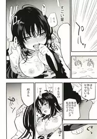 [Shironegiya (miya9)] Guild no AB-san (Ragnarok Online) [Digital]