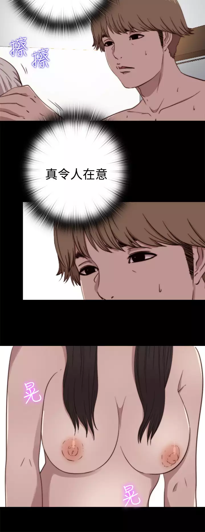 Marionette 傀儡玛莉 ch.1-7