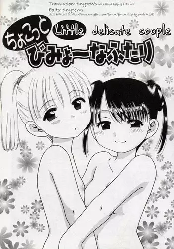 Little Delicate Couple