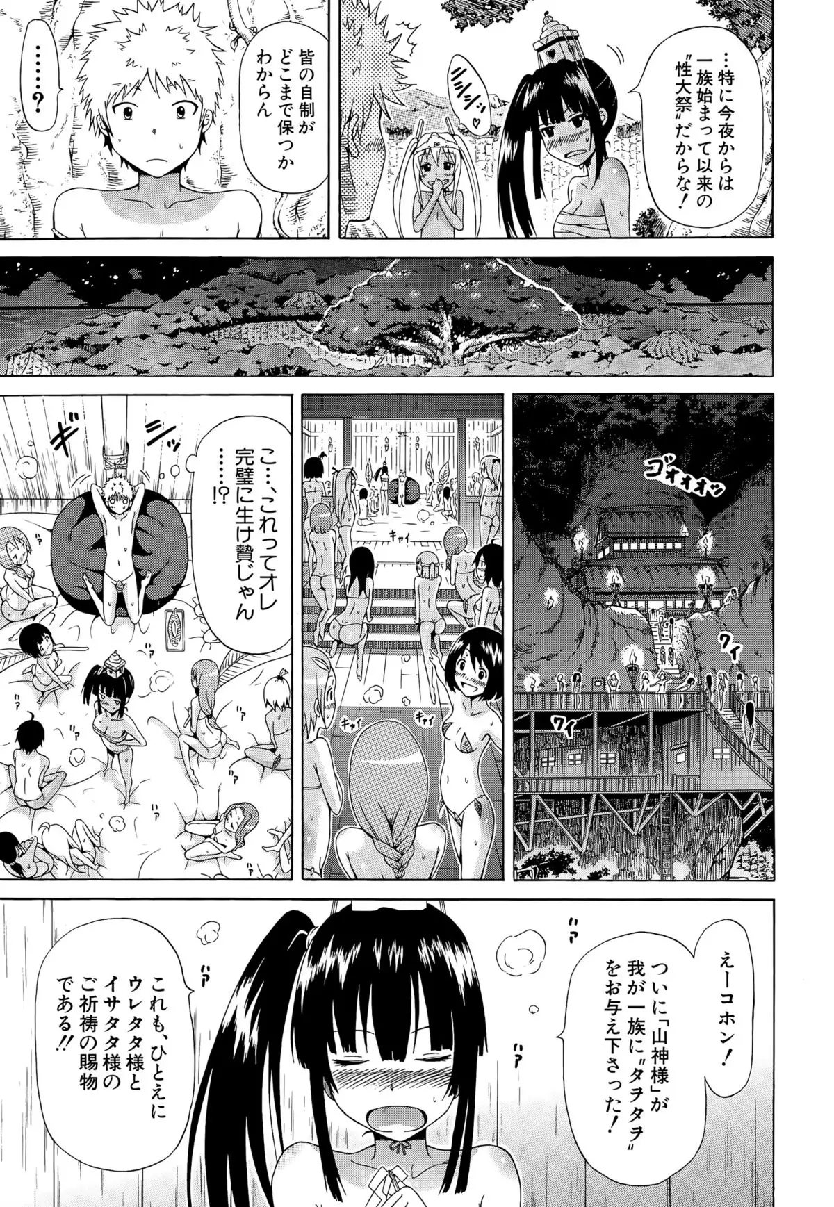 Lingua Franca!! Ch.1-5