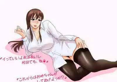 [Ochikochitei (Tadano Kushami)] Inran Onee-chan wa Seijunha [Textless]