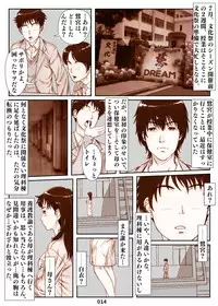 [Shimoda Nekomaru] Mikami Kei no Yuuutsu ~Tenkousei ni Netorareta Haha~