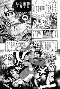 Young Champion Retsu Vol.10 (2008-01-25 Zoukangou)