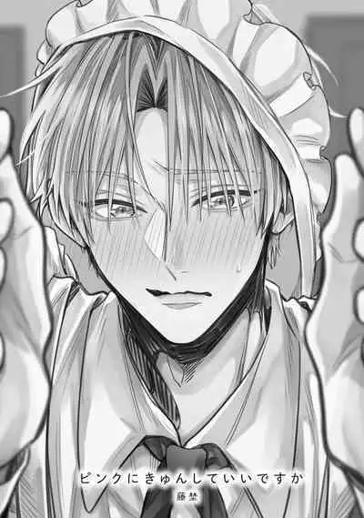 Gachikoi BL Anthology