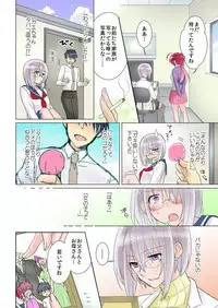 俺の姉貴は記憶喪失-セックスってなぁに？