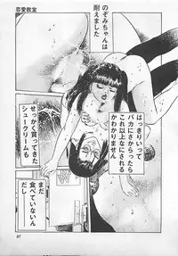 [Yamada Nora] Renai Kyoushitsu