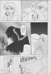 (C56) [Asanoya (Kittsu)] Hotaru -Soushuuhen- (Sailor Moon)