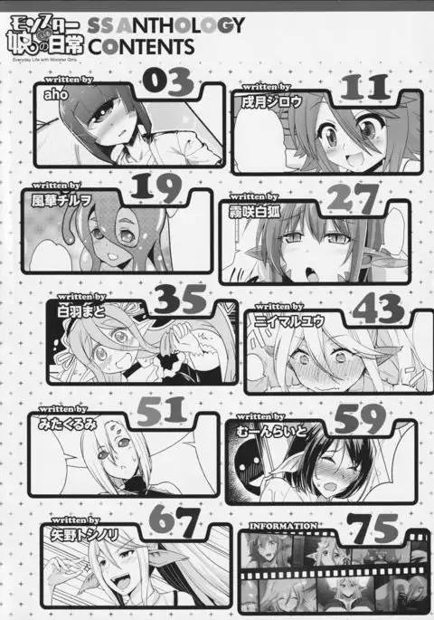 Monster Musume no Iru Nichijou SS ANTHOLOGY - Everyday Life with Monster Girls