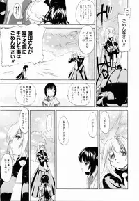 [Kurogane Kenn] Shoujo Sect