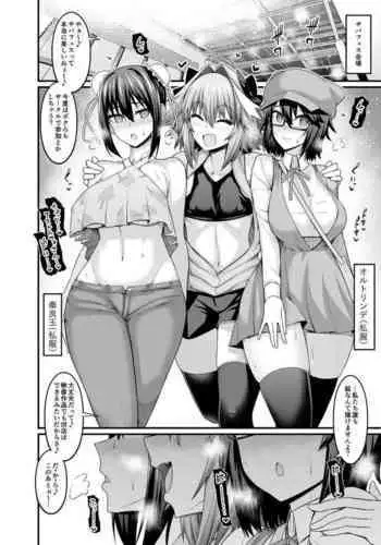 侵略！バラノイア帝国！