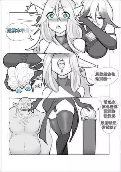 [Kerberus]融合勇者[融合換身 27P ]（1）~（3）中文