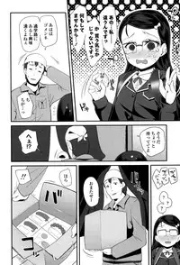 [Maeshima Ryou] Seijinshiki Gokko