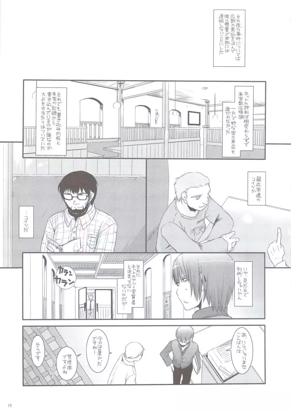 Seifuku Rakuen 24