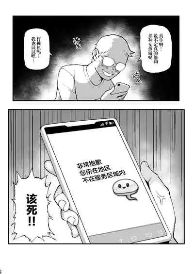 Seiheki Matching Appli Zubopuri