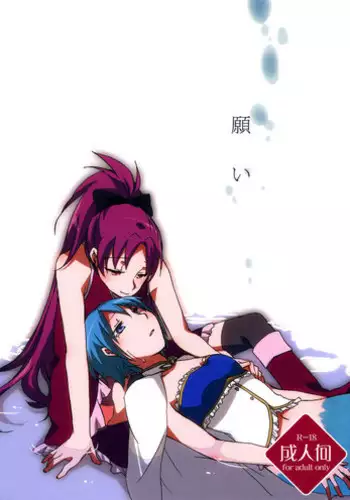 姫様のいうとおり