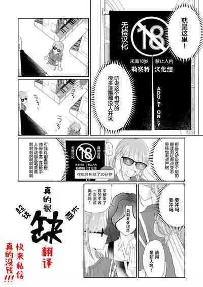 [Kasuya Mako] SM-teki jun'ai ~ tokitai otoko × shibara retai on'na | SM式纯爱~渴望解开的男人x欲被捆绑的女人 1-6 [Chinese] [莉赛特汉化组]