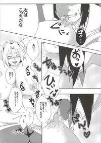 (C86) [Pucchu (Echigawa Ryuuka)] Shinobi no Kokoroe (NARUTO)