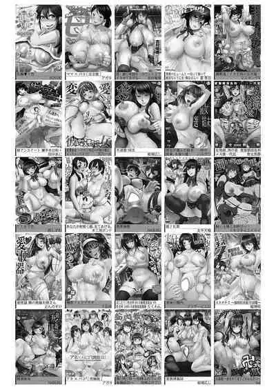 COMIC Shingeki 2023-02 [Digital]