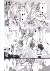 (C70) [KEY TRASH (Hikagi Tatsuhiko)] Suzu no Doukei