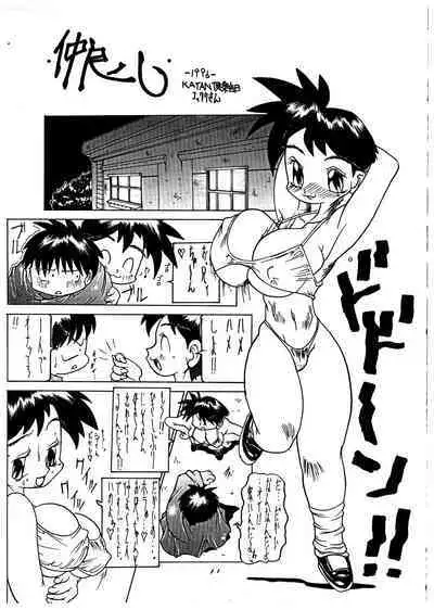 Momo-an Vol. 1