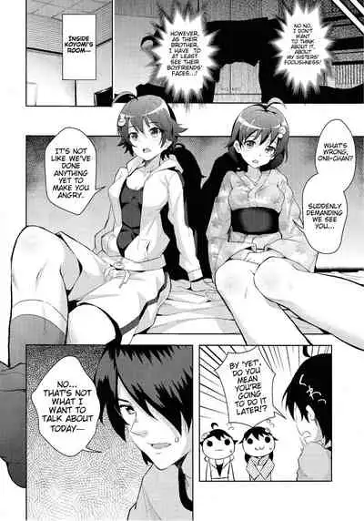 Sukimonogatari