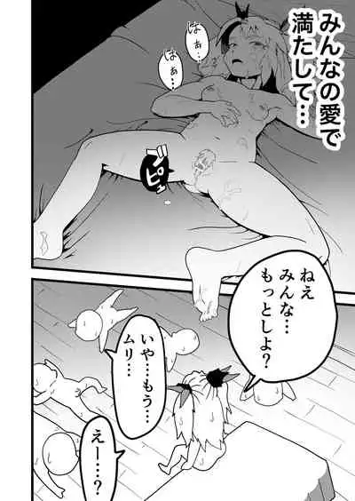 [Wanwando (Wanwandoh)] Bishoujo Kyuuketsuki ga Nippon ni Kite Kandoushite Koto [Digital]