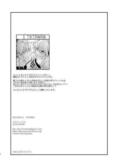 Tingoku Collection vol.1.5