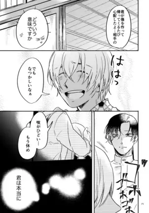 雪の果て