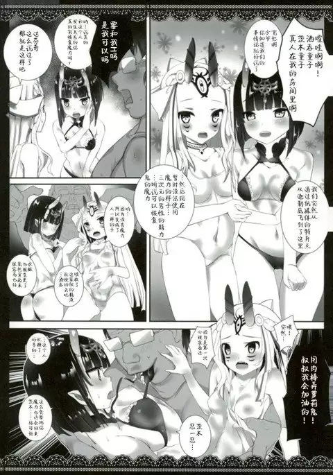 Kami Baitai to Iu Na no Tokuiten