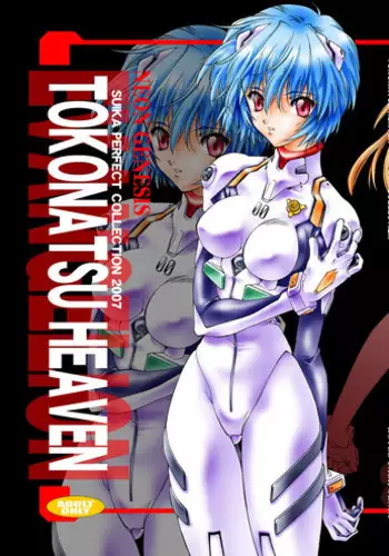 (C89) [Hotel California (Natsuno Suika)] PANPAN (One Punch Man) [Chinese] [脸肿汉化组]