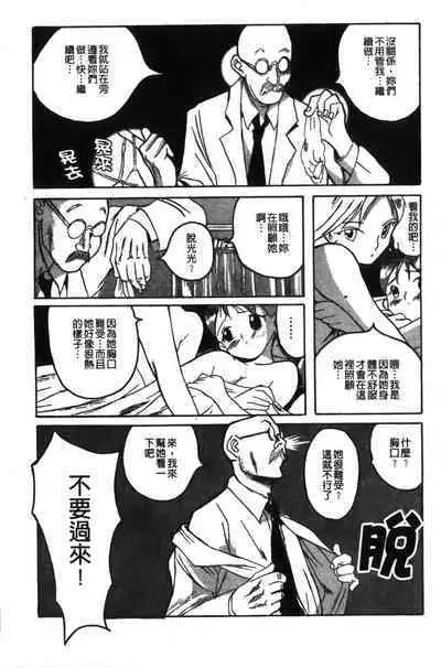 Tokubetsu Shinsatsushitsu特別診察室（Chinese）
