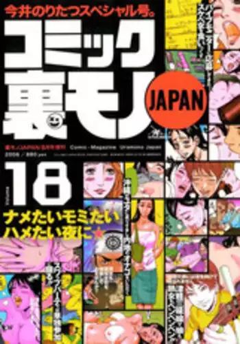 COMIC Milf 2015-06 Vol. 24