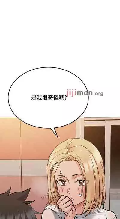 【周二连载】要对妈妈保密唷!（作者：NOAH） 第1~31话