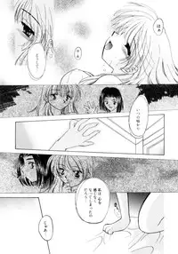 [Usami Wataru] Shojo tsushin