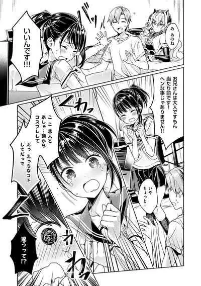 Yokubou Pandora 1