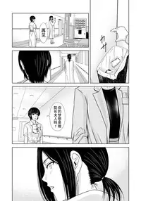 [Yokoyama Michiru] Haha ga Hakui o Nugu toki 6 [Chinese] [月之废墟汉化] [Digital]