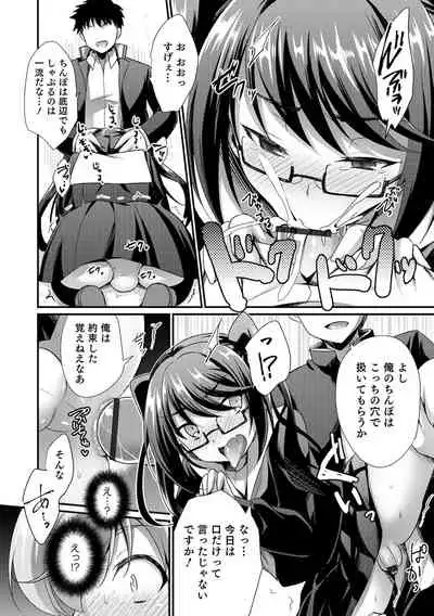 Etchina otokonoko no sodate-kata