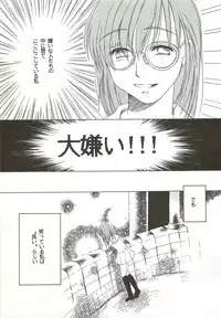 (C58) [APPLE☆POT (Himenogi Apo)] Yappari Meganekkou da yo ne!!