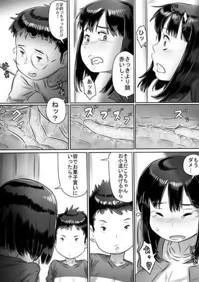 Tomodachi no Okaa-san