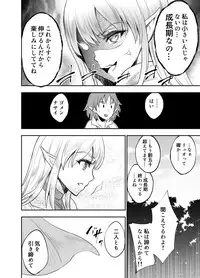 [有機リンゴ] Elfkan -Orc ga Elf to Yarimakuru-