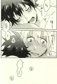 (SPARK10) [Abara ga Itai (Shinta)] 31 Kaime no Hajimete (Kekkai Sensen)
