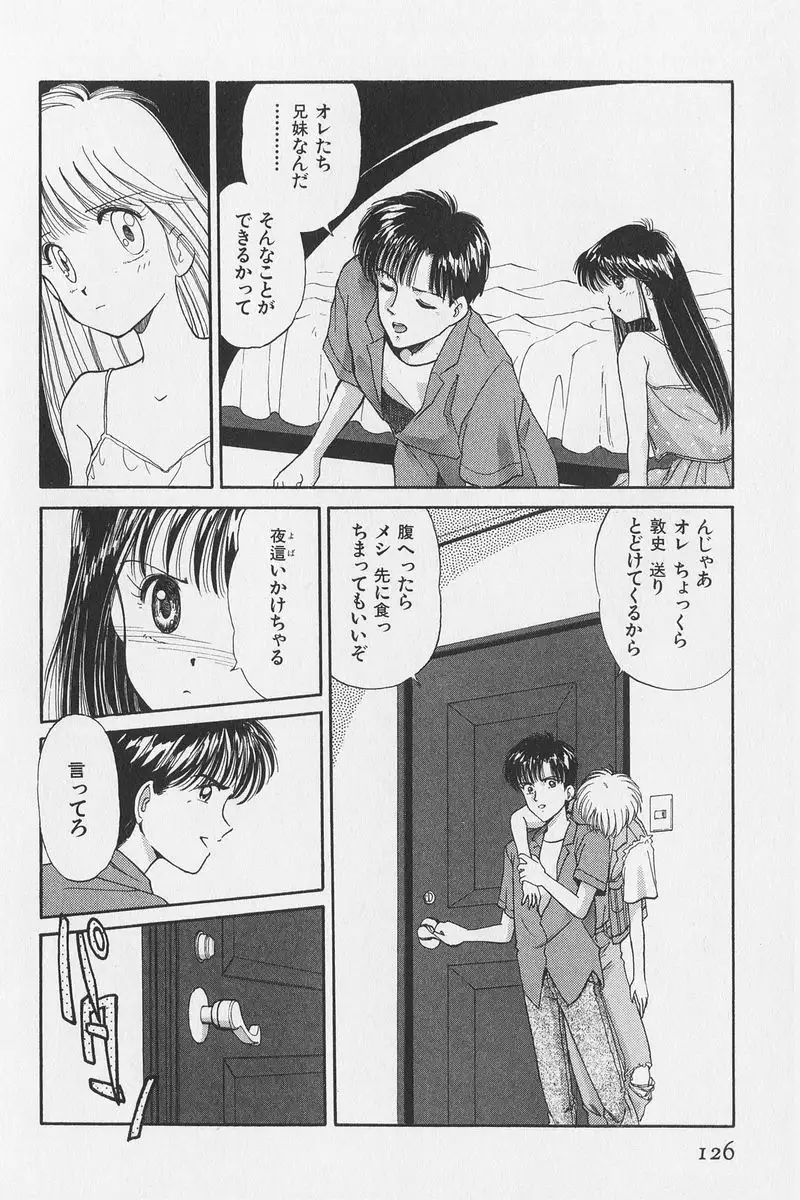 Hachigatsu no Usagi remix