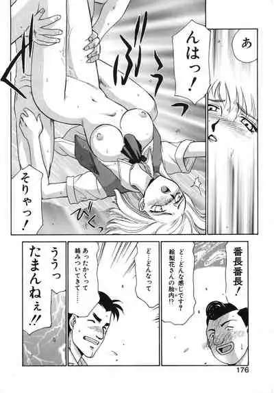 Caster Reiko