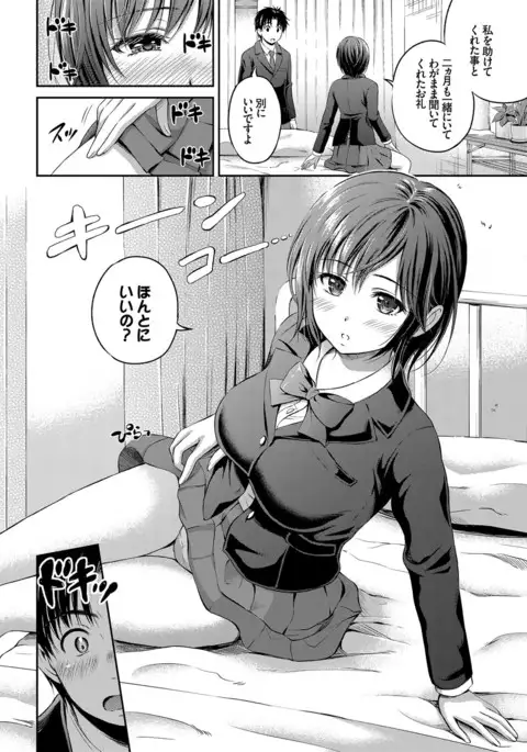Ippai Aishite ♪ Dokidoki Bishoujo Select