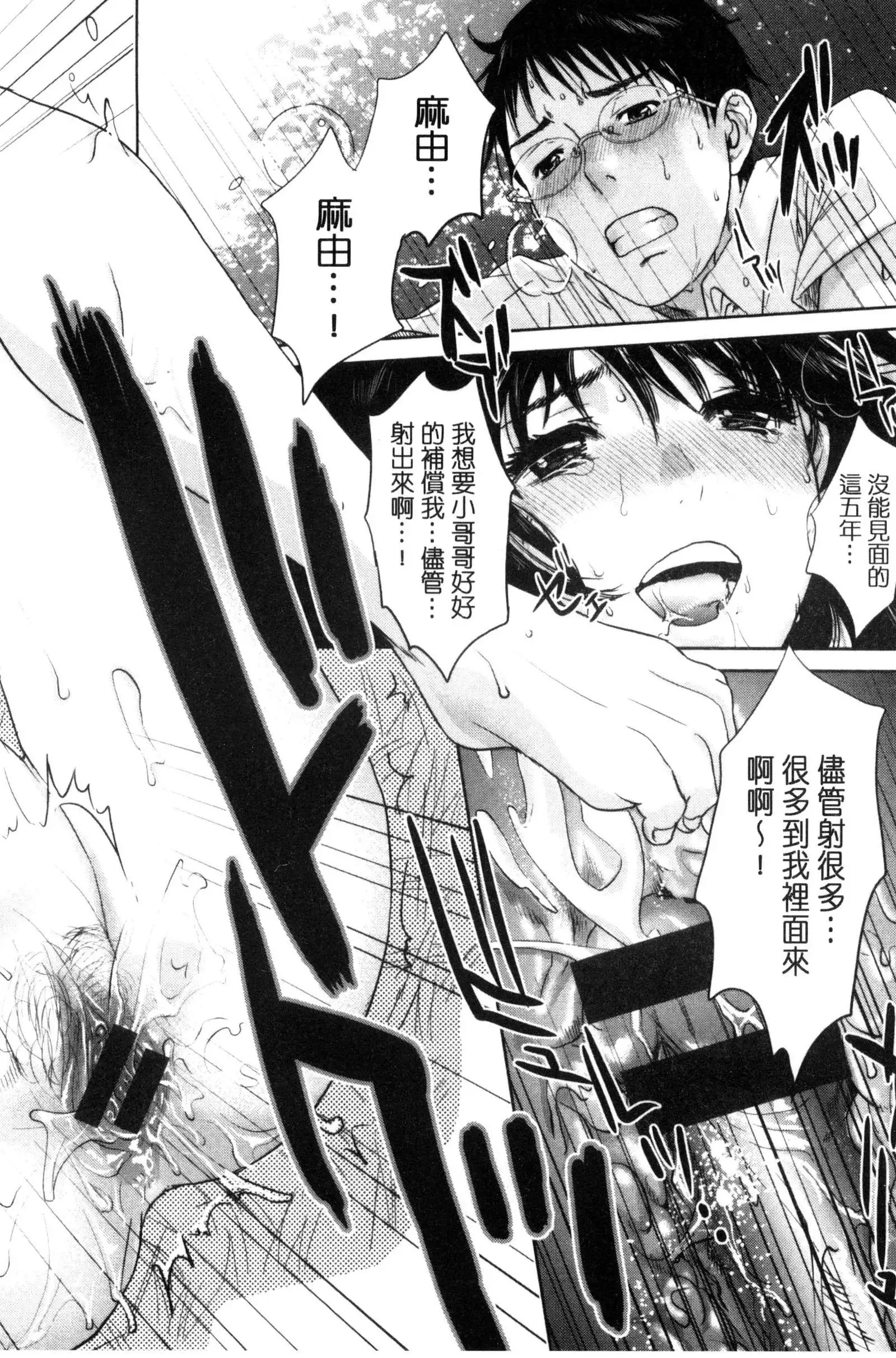 Uraomote Kanojo