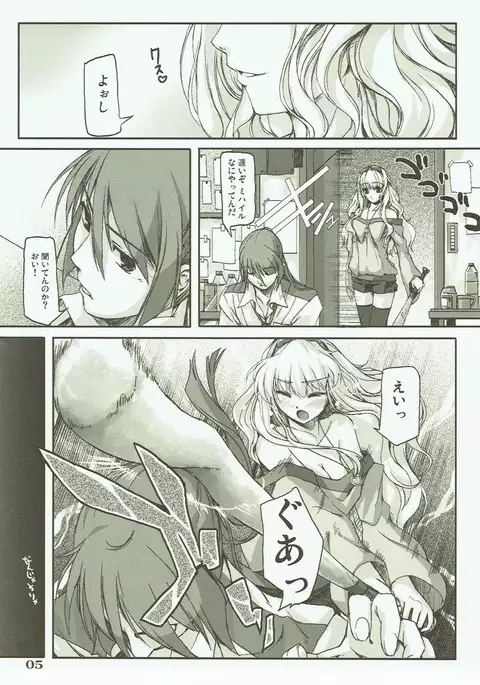 Totsugeki Frontier