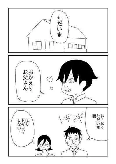 Mashou no Otokonoko