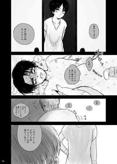 Kankin Sareta Kyoudai no Hanashi.