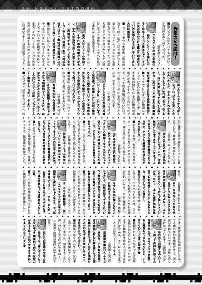 COMIC Shingeki 2024-06