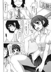 COMIC Tenma 2008-07